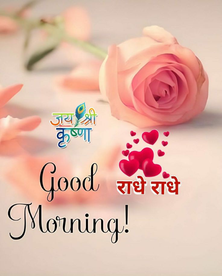 Good Morning Images