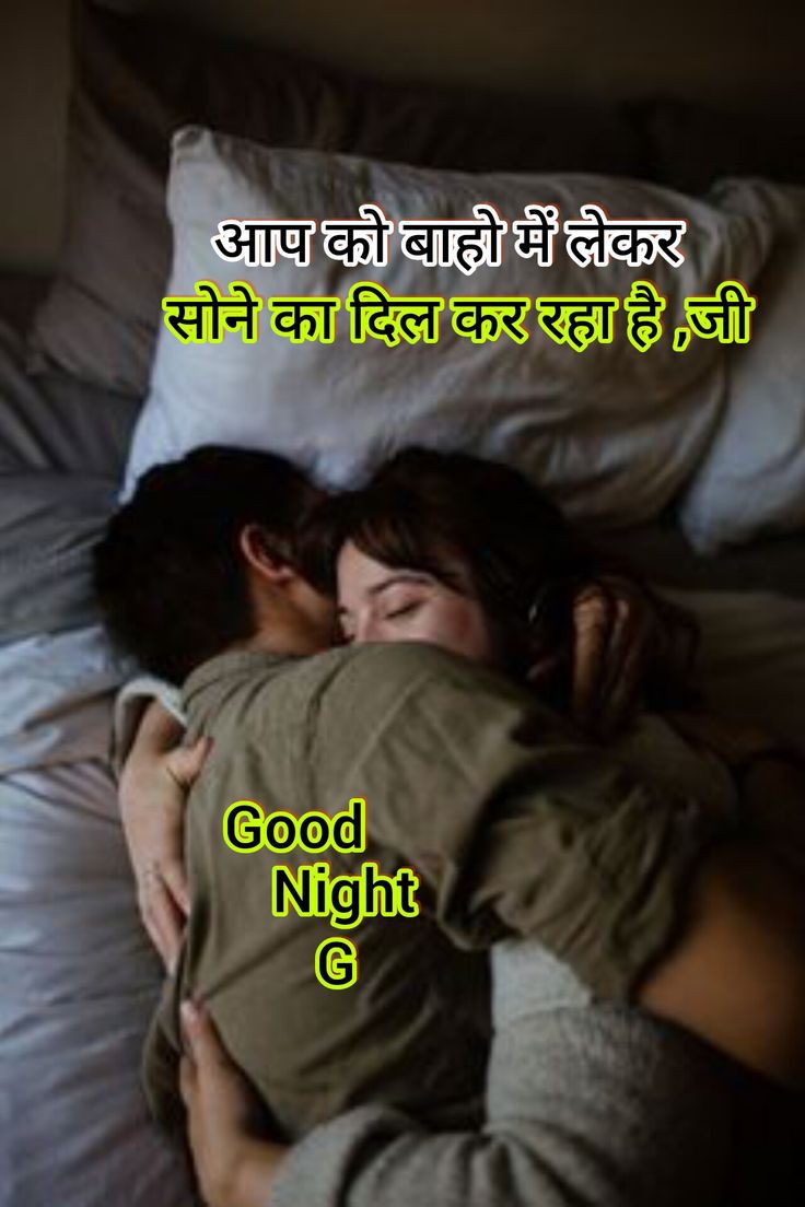 Good Night Images